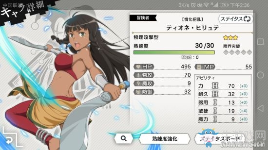 《在地下城尋求邂逅》新手攻略