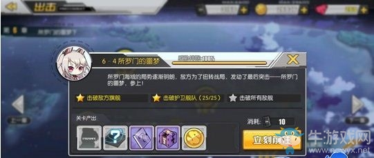《碧藍(lán)航線》打撈表大全