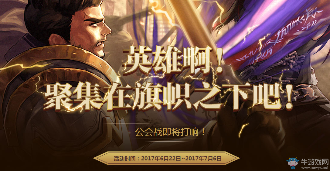 《DNF》英雄啊！聚集在旗幟之下吧！  公會(huì)勛章免費(fèi)送