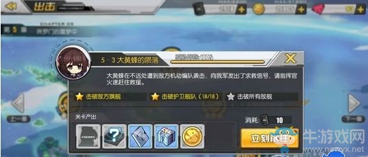 《碧藍(lán)航線》困難5-3掉落一覽 困難5-3掉落打撈表