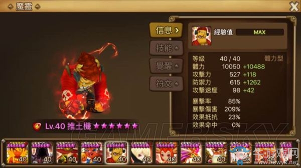 《魔靈召喚》防御流玩法攻略