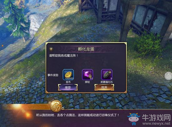 《太極熊貓3：獵龍》孵化龍蛋任務(wù)攻略