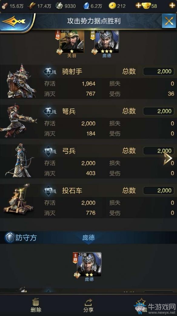 《亂世王者》弓兵技能作用詳解
