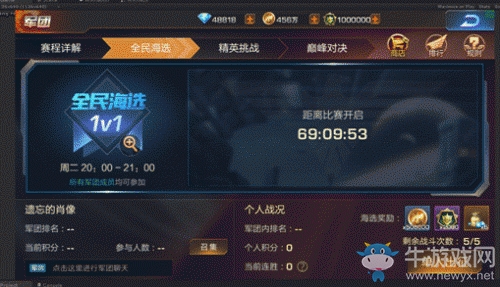 《魂斗羅：歸來(lái)》七月軍團(tuán)戰(zhàn)版本內(nèi)容介紹
