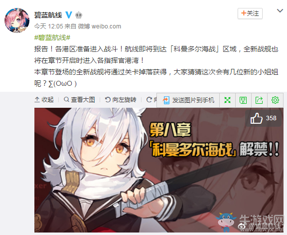 《碧藍航線》第八章劇情副本【科曼多爾海戰(zhàn)】介紹