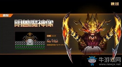 《魂斗羅：歸來》陰獸魔神像怎么打 BOSS擊殺攻略