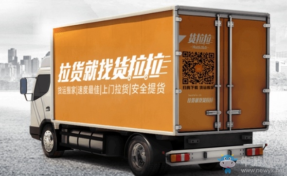 《貨拉拉》怎么用