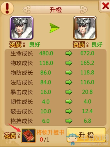 《胡萊三國(guó)2》武將戰(zhàn)力提升攻略