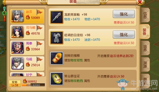 《胡萊三國2》武將系統(tǒng)介紹