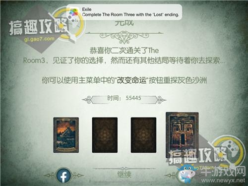 《未上鎖的房間3》全部隱藏結(jié)局攻略