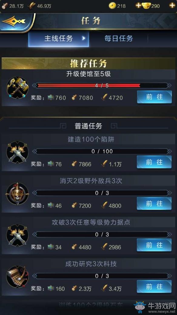 《亂世王者》建造玩法詳解