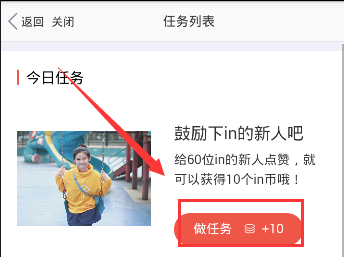 《in》怎么獲得in幣