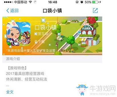 支付寶口袋小鎮(zhèn)下載地址 你玩過了嗎