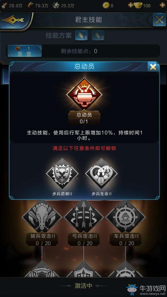 《亂世王者》君主戰(zhàn)斗技能作用詳解