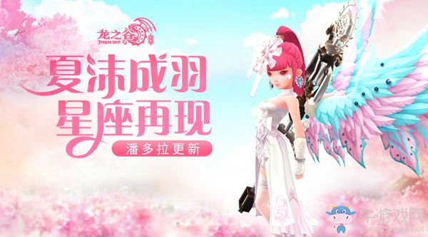 清涼一夏!《龍之谷手游》絕美三件套上線