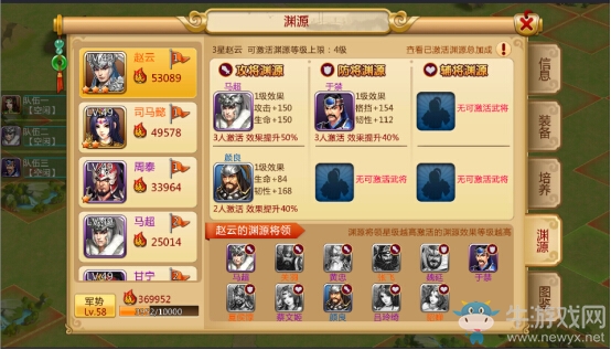 《胡萊三國2》武將系統(tǒng)介紹