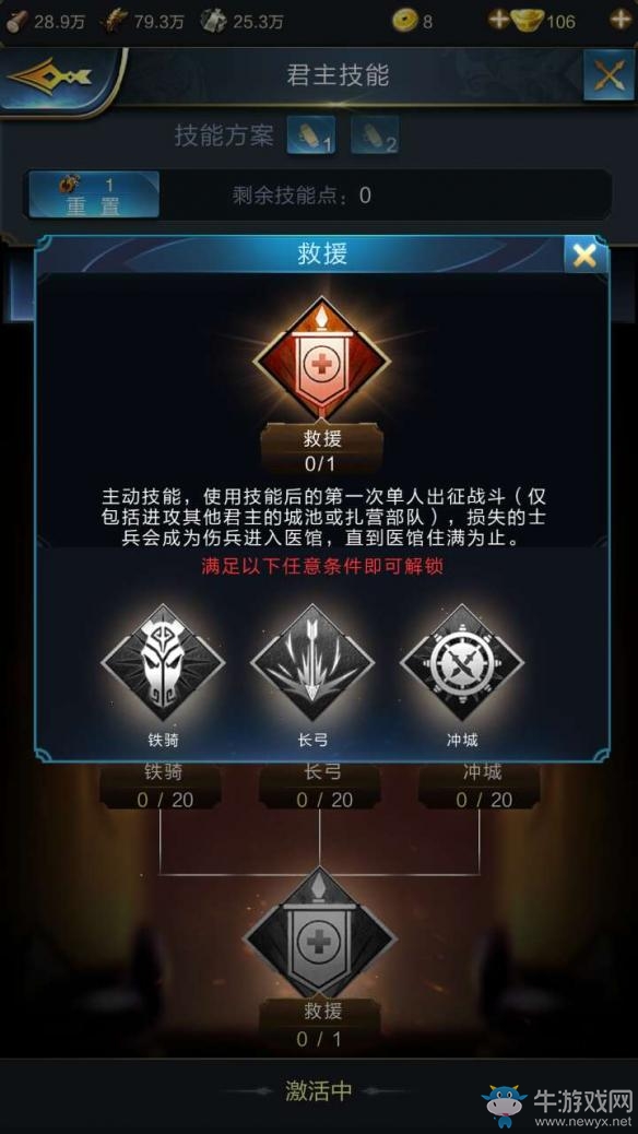 《亂世王者》君主戰(zhàn)斗技能作用詳解