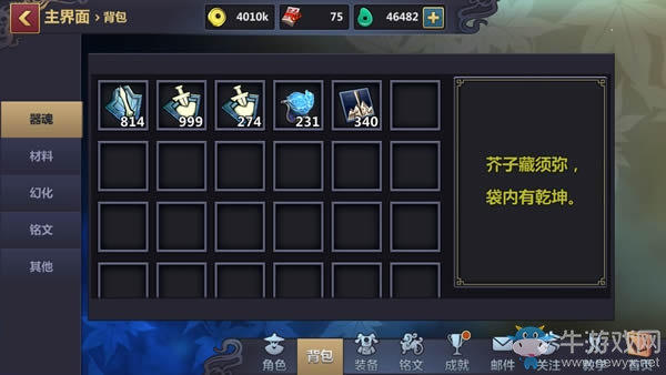《刀劍兵器譜》道具和銘文解析