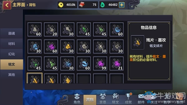 《刀劍兵器譜》道具和銘文解析