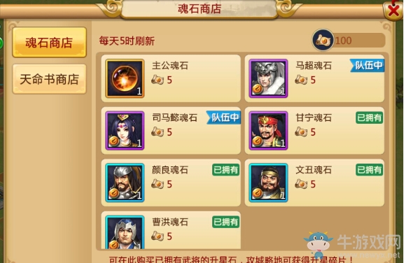 《胡萊三國(guó)2》武將戰(zhàn)力提升攻略