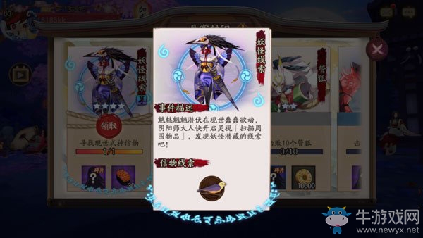 《陰陽師》6月23日更新內容 未收錄的SSR活動降臨