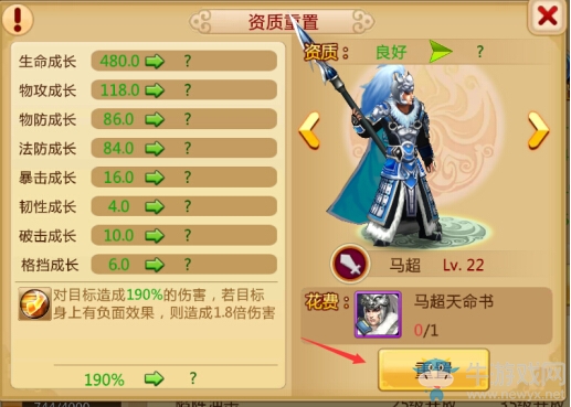 《胡萊三國(guó)2》武將戰(zhàn)力提升攻略