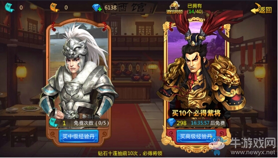 《胡萊三國2》武將系統(tǒng)介紹