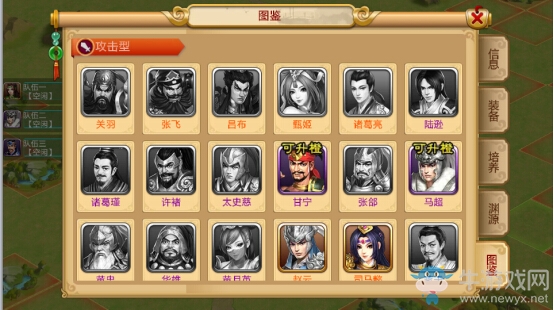 《胡萊三國2》武將系統(tǒng)介紹