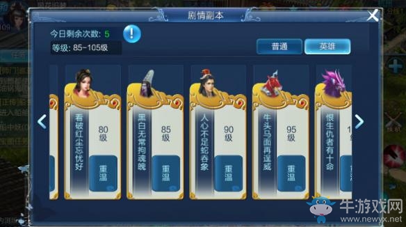《倩女幽魂》手游劇情信息介紹