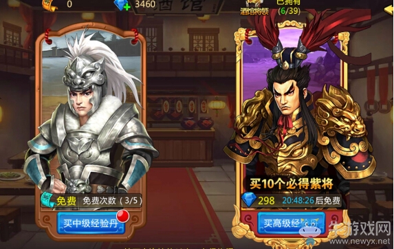 《胡萊三國(guó)2》武將戰(zhàn)力提升攻略