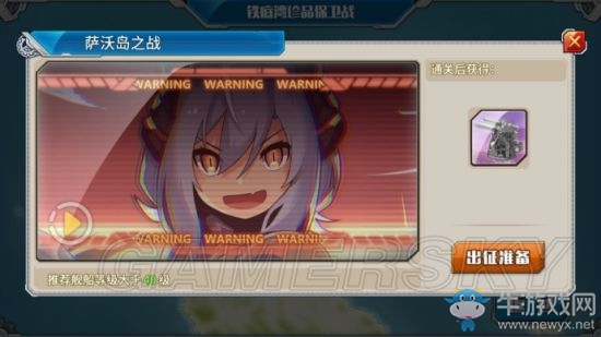 《戰(zhàn)艦少女r》鐵底灣防御戰(zhàn)活動(dòng)E1攻略