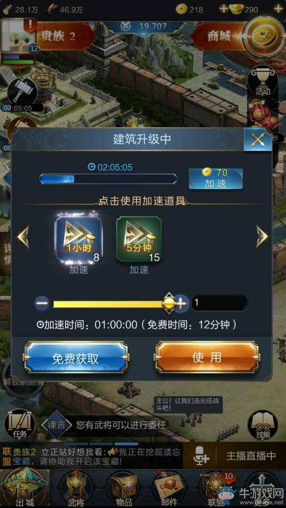 《亂世王者》建造玩法詳解