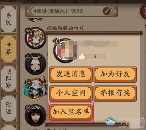 《陰陽師》6月23日更新內容 未收錄的SSR活動降臨