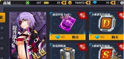 《裝甲聯(lián)盟》怎么給坦克升級(jí)