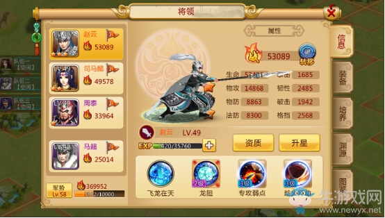 《胡萊三國2》武將系統(tǒng)介紹