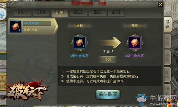 神兵在手天下我有 《破軍天下》武器鍛造介紹