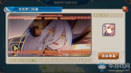 《戰艦少女r》鐵底灣防御戰活動E2通關攻略