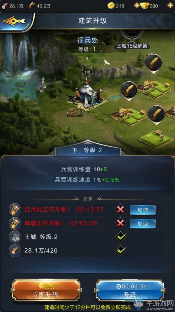 《亂世王者》建造玩法詳解