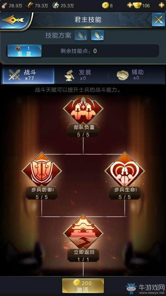 《亂世王者》君主戰(zhàn)斗技能作用詳解