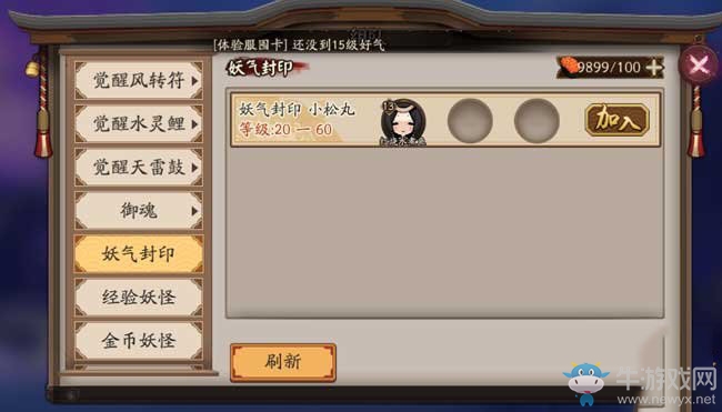 《陰陽師》小松丸妖氣封印副本刷碎片攻略