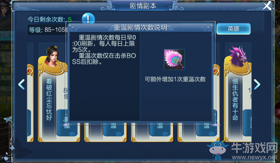 《倩女幽魂》手游劇情信息介紹