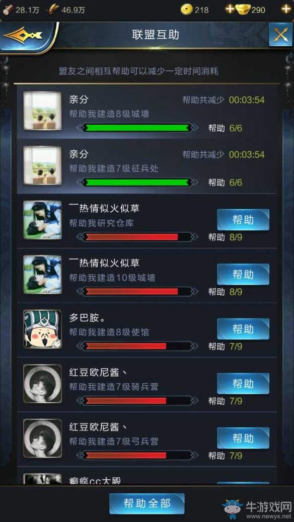 《亂世王者》建造玩法詳解