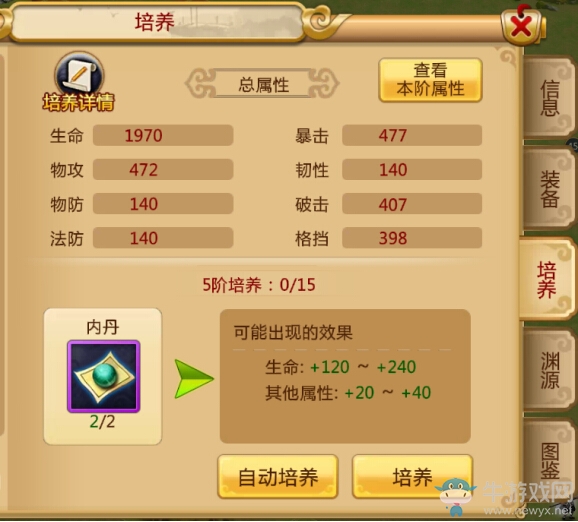 《胡萊三國(guó)2》武將戰(zhàn)力提升攻略