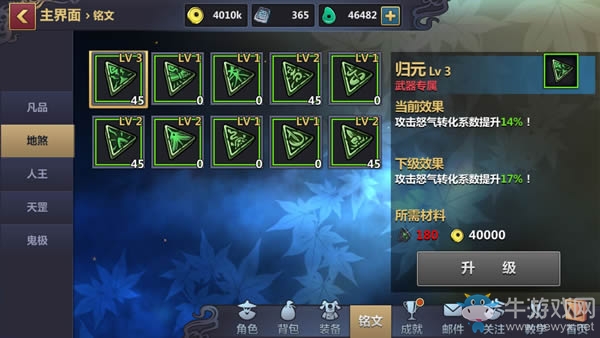 《刀劍兵器譜》道具和銘文解析