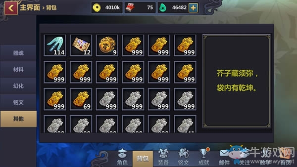 《刀劍兵器譜》道具和銘文解析