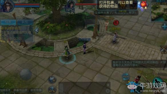 《倩女幽魂》手游劇情信息介紹