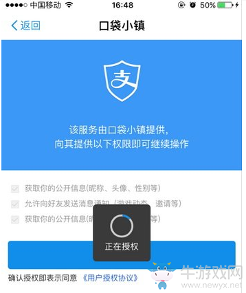 支付寶口袋小鎮(zhèn)下載地址 你玩過了嗎