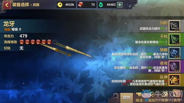 《刀劍兵器譜》道具和銘文解析