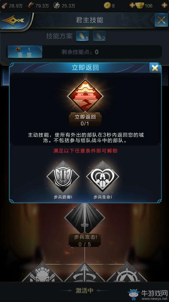 《亂世王者》君主戰(zhàn)斗技能作用詳解