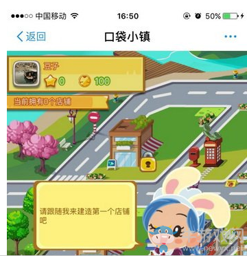 支付寶口袋小鎮(zhèn)下載地址 你玩過了嗎
